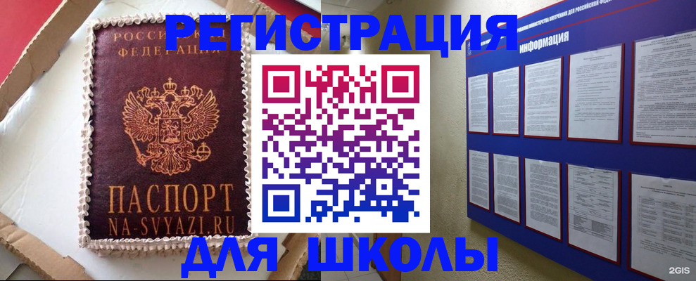 прописка для кредита в Большом Камне