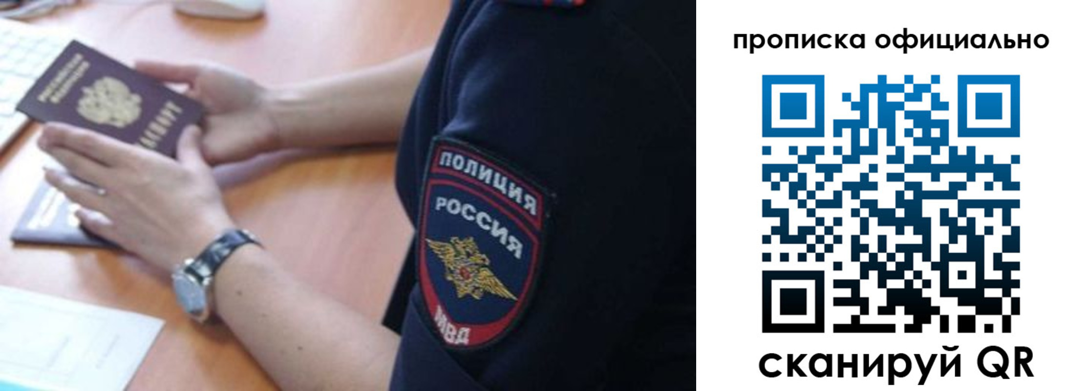регистрация в Большом Камне