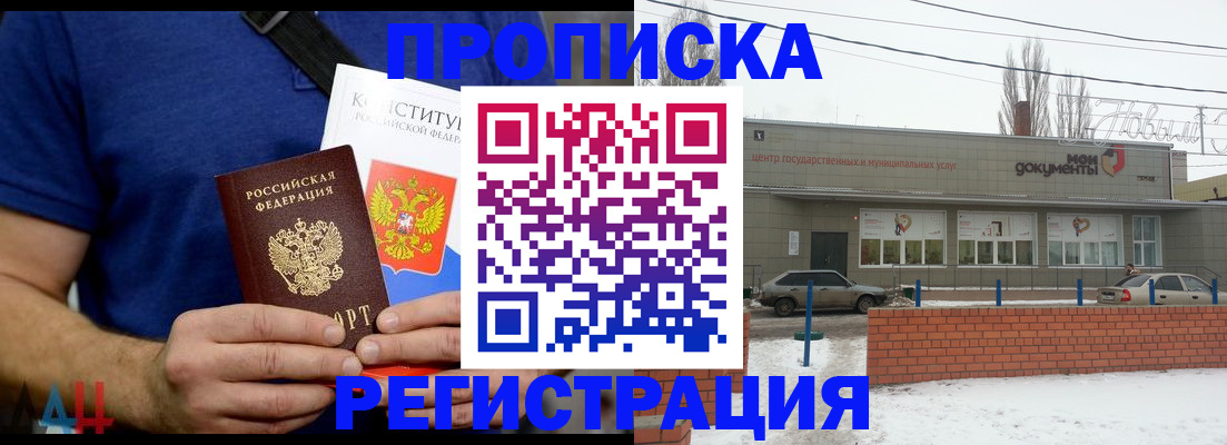 где прописаться в Большом Камне