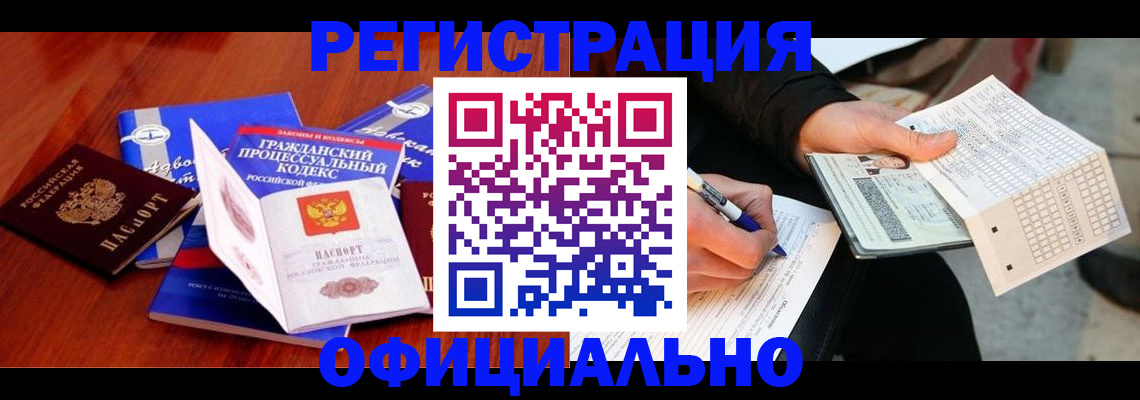 прописка паспорт в Большом Камне