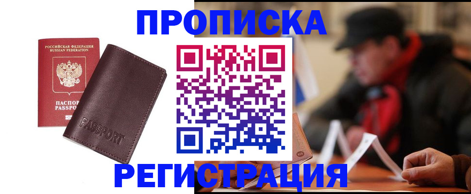 временная регистрация адрес в Большом Камне