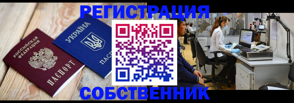 прописка для военкомата в Большом Камне