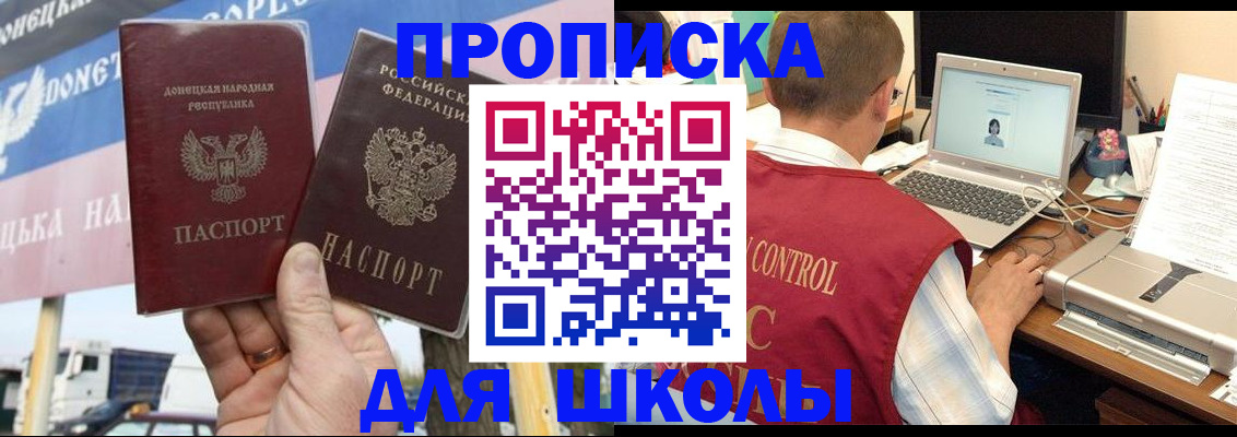 прописка штамп в Большом Камне