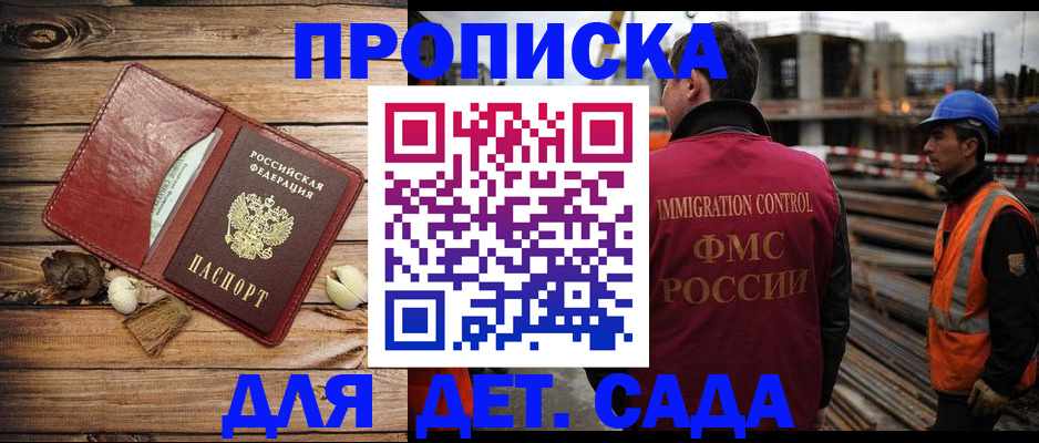временная регистрация в квартире в Большом Камне